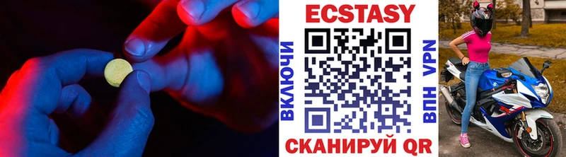 Ecstasy MDMA  Зверево 