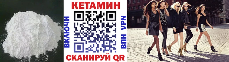 Кетамин VHQ Зверево