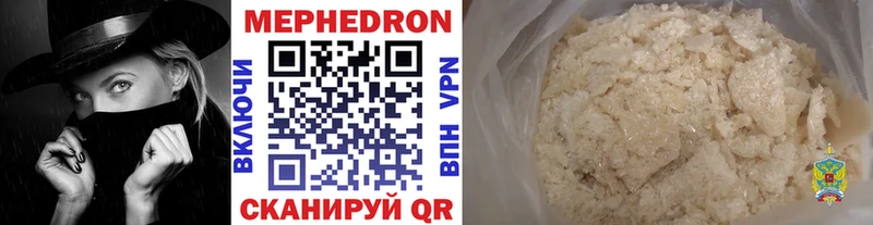 МЕФ VHQ хочу Зверево