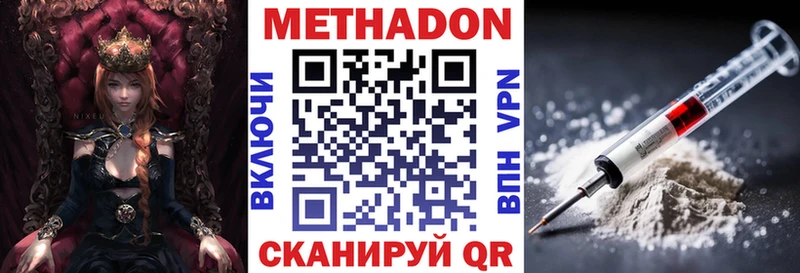 Метадон кристалл  Зверево 